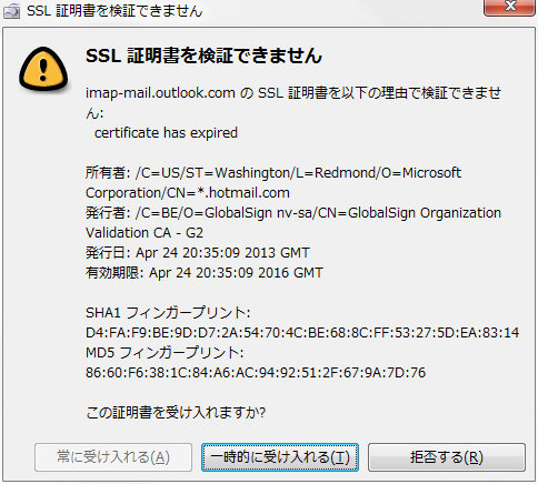 20140215-sylpheed-001.png